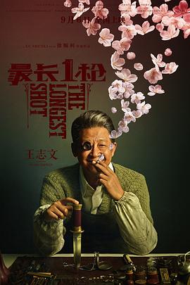 《六魔女》主视觉海报
